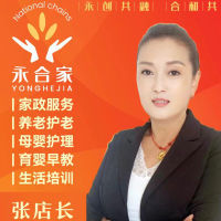 【大連家政/保潔鐘點(diǎn)工招聘】-店長(zhǎng)直聘