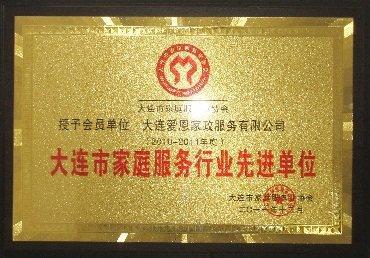 育嬰月嫂保姆病護(hù)鐘點(diǎn)工愛(ài)恩家政機(jī)場(chǎng)店專業(yè)服務(wù)信譽(yù)好 - 大連58同城