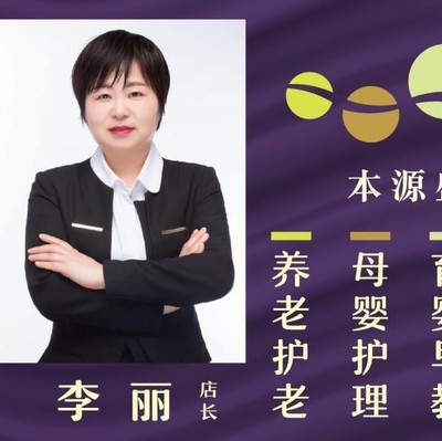 「大連家政經理招聘」西崗區幸福一家家庭服務店(個體工商戶)