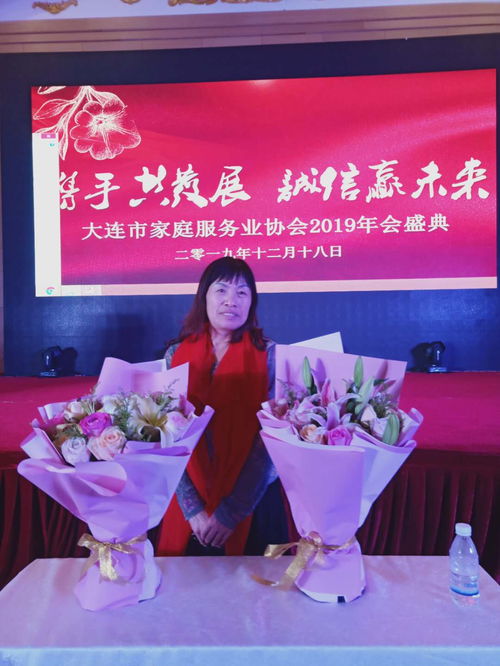 平安萬家 隆興家政服務(wù)行業(yè) 訪大連市平安興隆家政服務(wù)公司總經(jīng)理?xiàng)類燮? class=