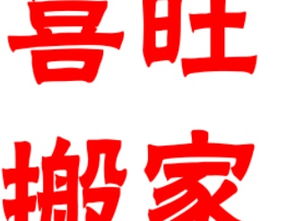 58到家 大連家政服務的便捷與品質(zhì)選擇