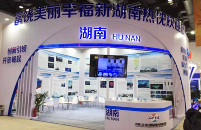 競(jìng)網(wǎng)集團(tuán)隨湖南代表團(tuán)參展第五屆京交會(huì)，展現(xiàn)專業(yè)會(huì)議與展覽服務(wù)新風(fēng)貌